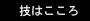 �Z�͐S