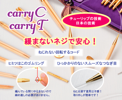 �؂�ւ����|�j�Z�b�g carry �i�L�����[�j