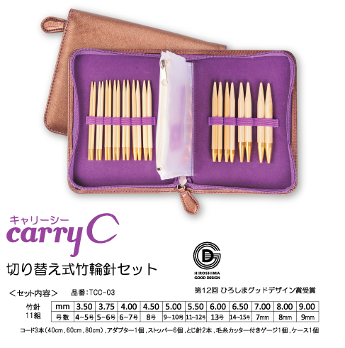 �؂�ւ����|�֐j�Z�b�gcarry C(�L�����[�V�[)
