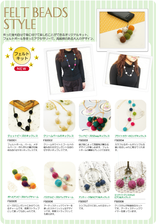 FELT BEADS STYLE