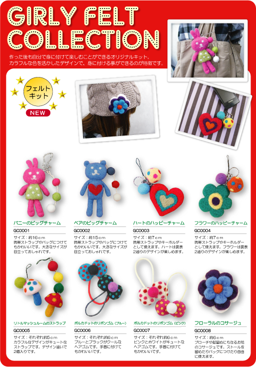 GIRLY FELT COLLECTION