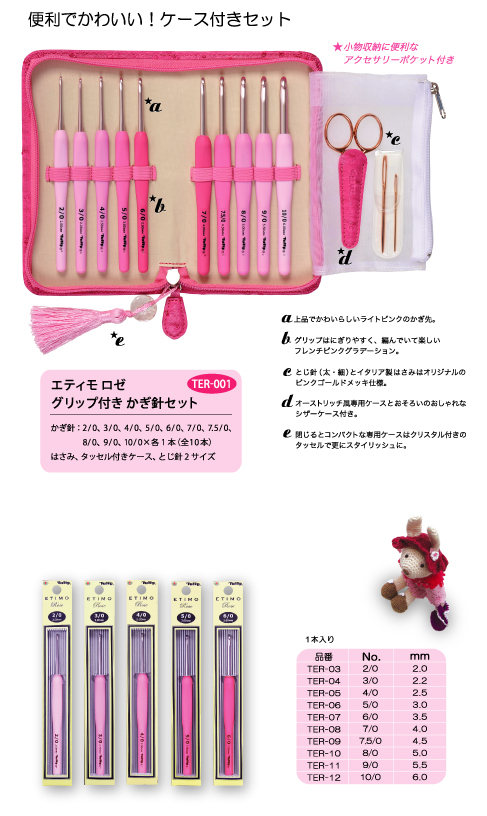 �G�e�B�����[�@�O���b�v�t�������j�Z�b�g(ETIMO Rose)