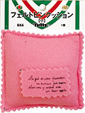 フェルトピンクッション(小)