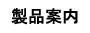 ���i�ē�