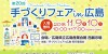 展示会バナー