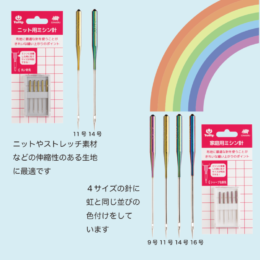 備 ミシン針