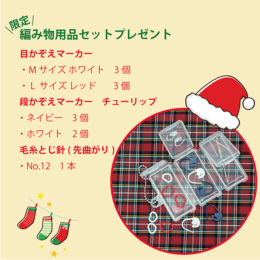 カフェ2023クリスマス限定企画①