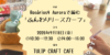 TCCT2609_告知1枚目
