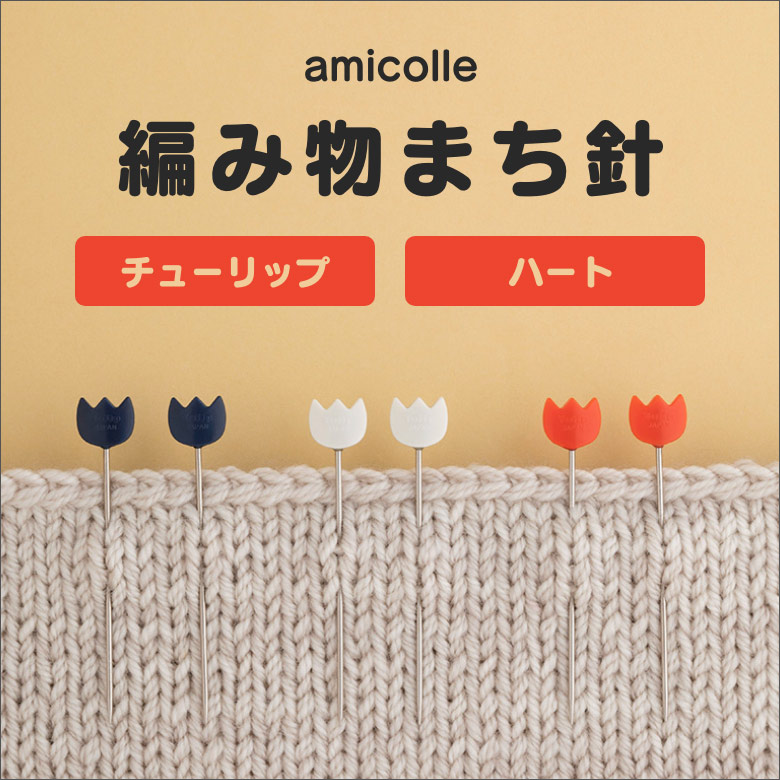 amicolleԤʪޤ 塼åסϡ