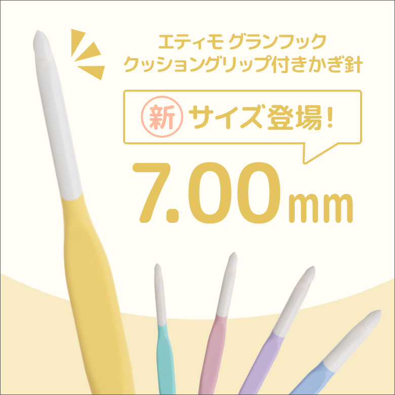 ���ƥ��� �����եå������å���󥰥�å��դ������ˡ����������о졪7.00mm