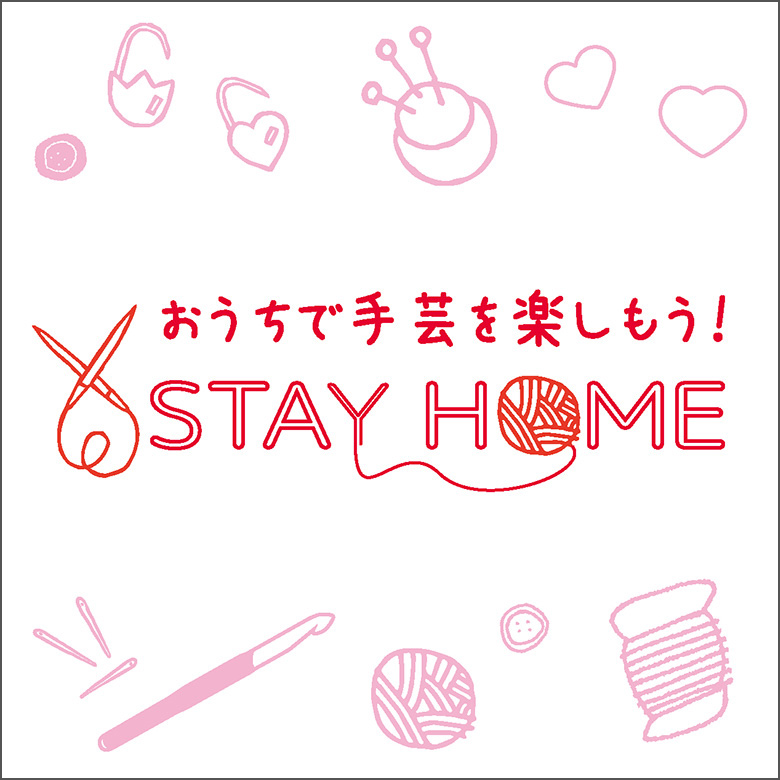 Ǽݤڤ⤦STAYHOME