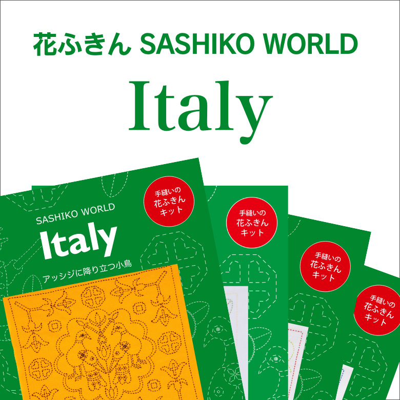 SASHIKO WORLD Italy