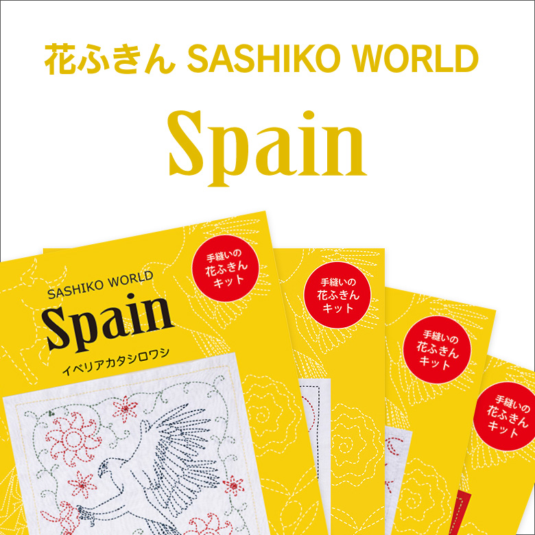 SASHIKO WORLD Spain