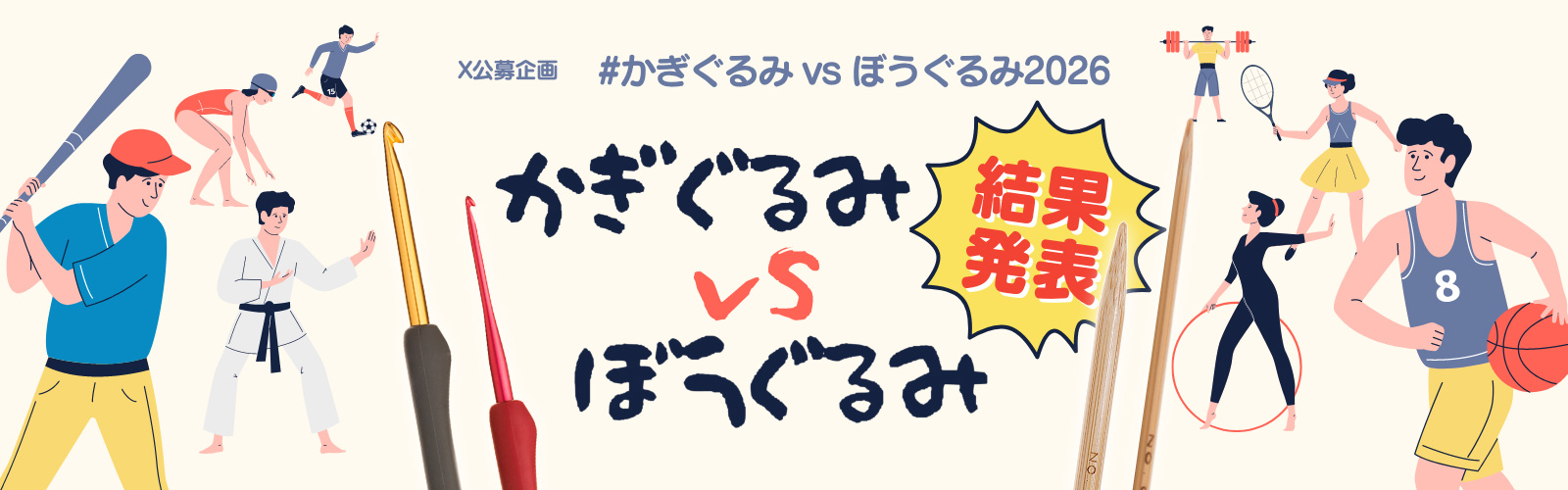 #���������vs�ܤ������2026�����ȯɽ