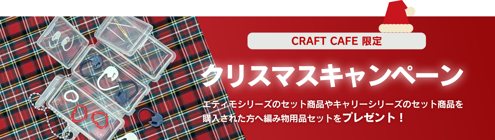 CRAFT CAFE ۥꥹޥڡ󡧥ƥ⥷꡼ΥåȾʤ䥭꡼꡼ΥåȾʤ줿ԤʪʥåȤץ쥼ȡ