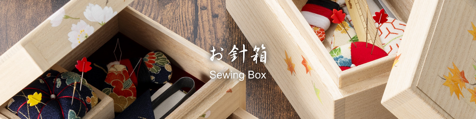 お針箱　Sewing Box