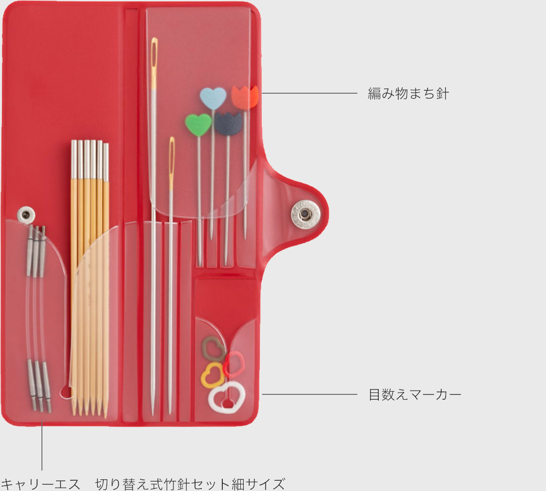 毛糸とじ針 あみぐるみ用セット